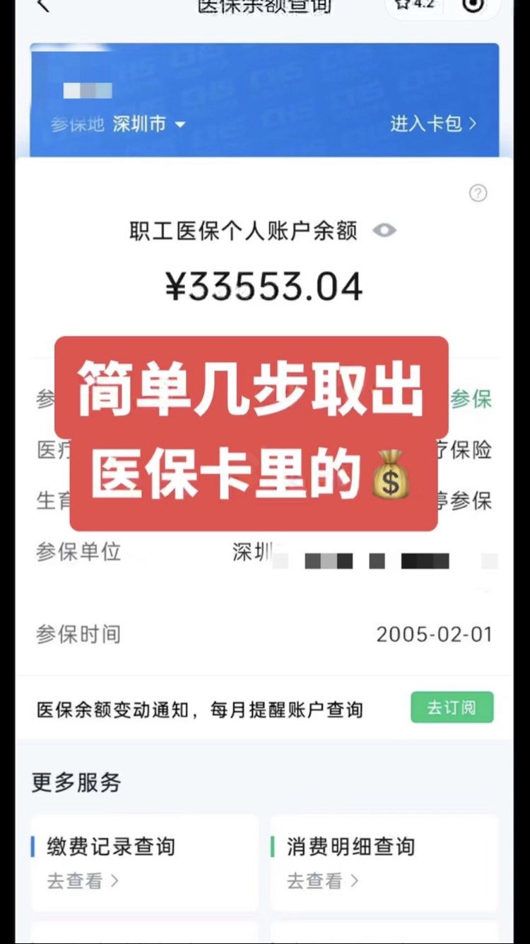 阳谷最新医保卡网上套取现金渠道方法分析(最方便真实的阳谷医保卡如何网上套现方法)