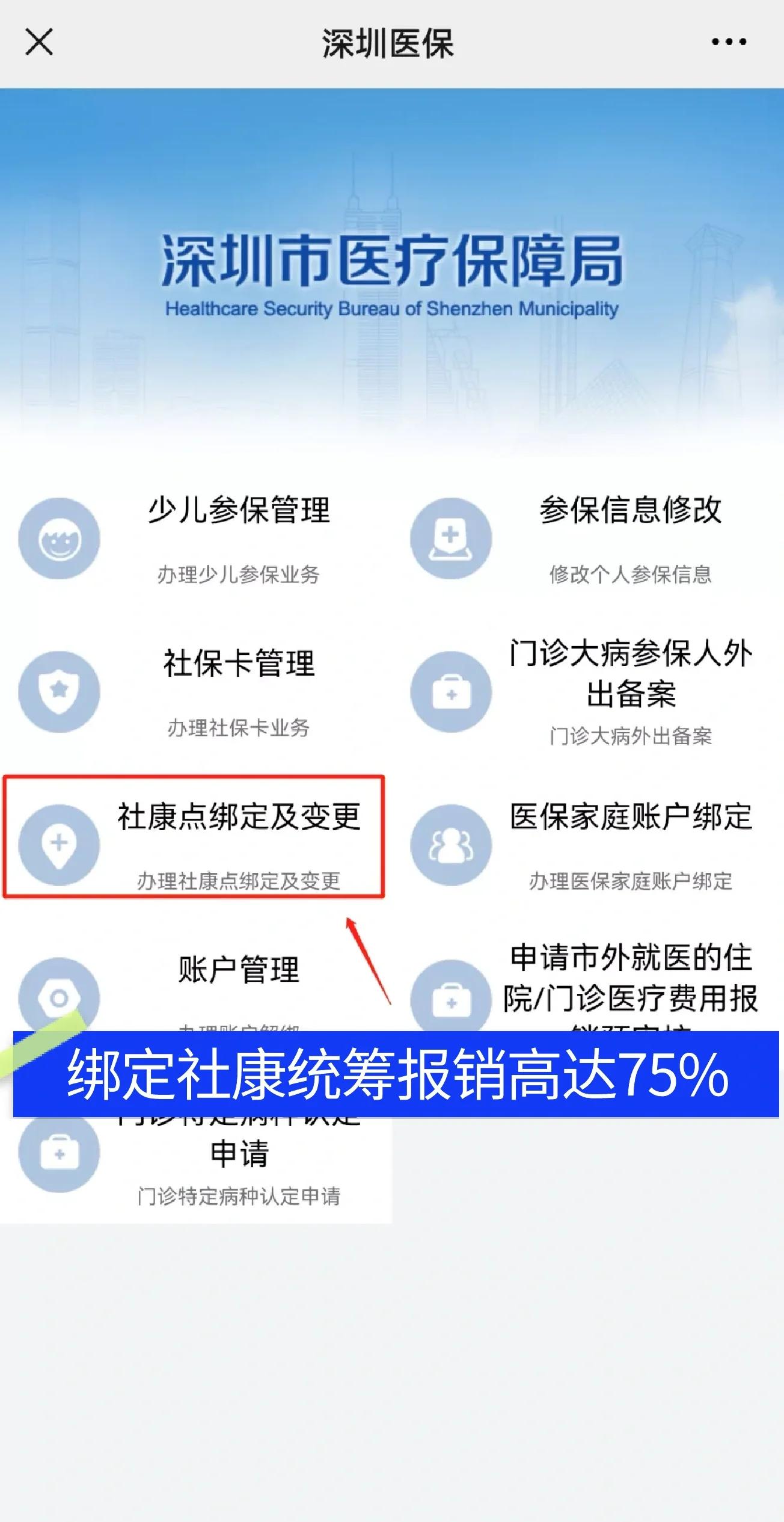 阳谷最新深圳医保提取秒到方法分析(最方便真实的阳谷深圳医保取现提取方法)