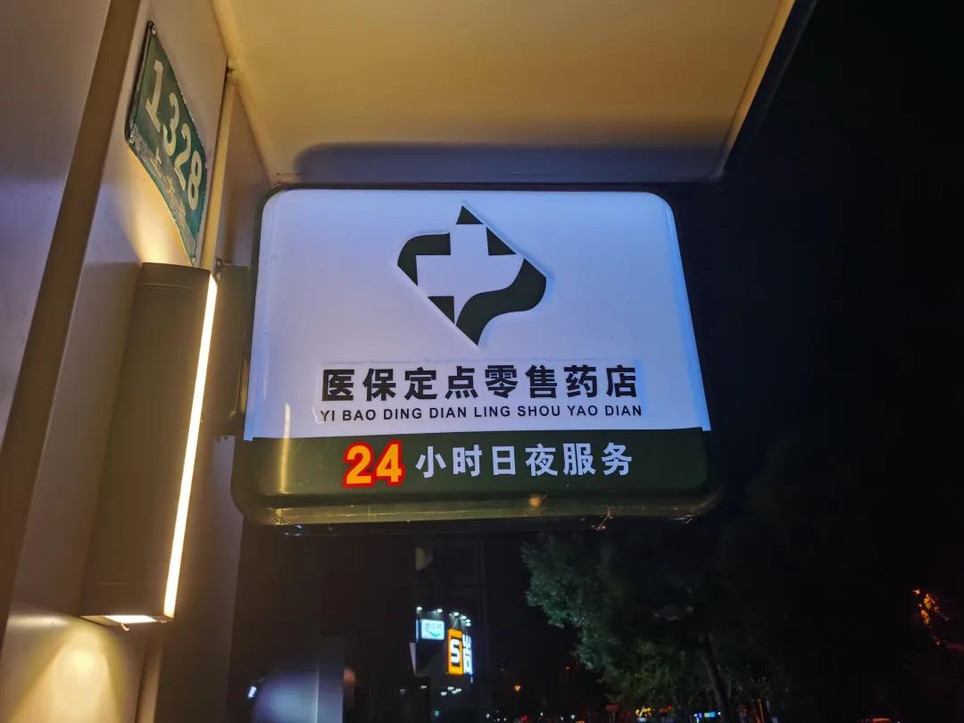 阳谷最新24小时医保回收方法分析(最方便真实的阳谷24小时医保回收什么意思方法)